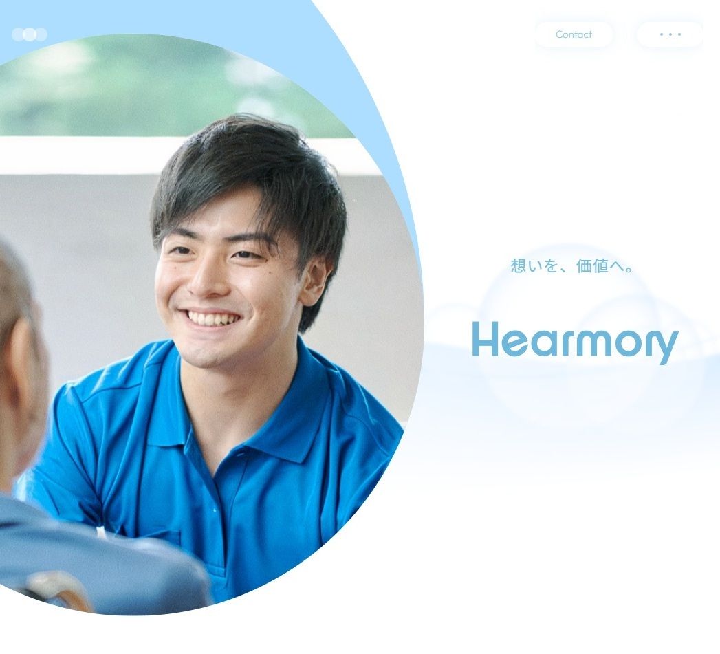 Hearmory サイトイメージ画像