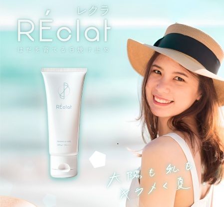 RÉclat サイトイメージ画像